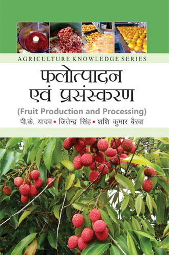 Fruit Production And Processing (hindi) (pb)