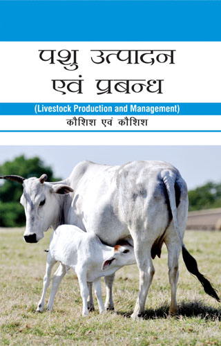 Livestock Production And Management (hindi) (hb)
