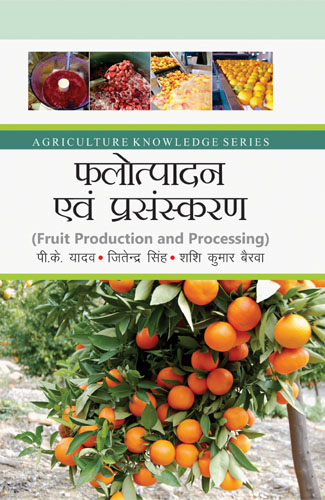 Fruit Production And Processing (hindi) (hb)
