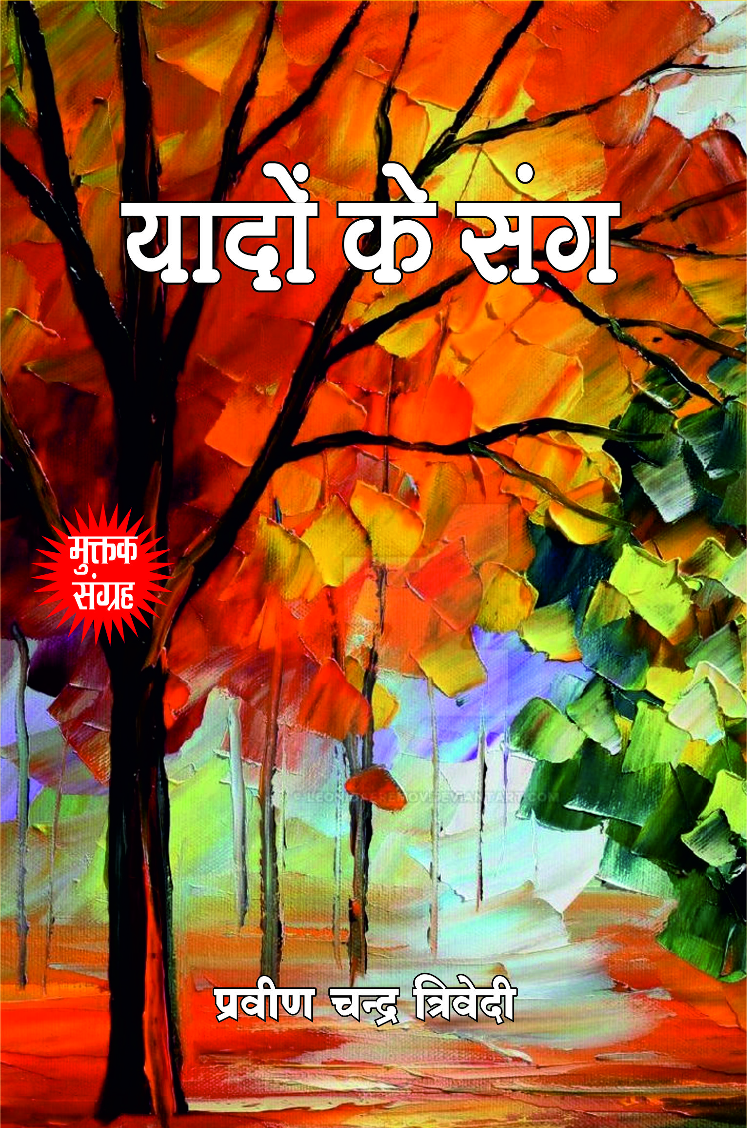 Cover Page