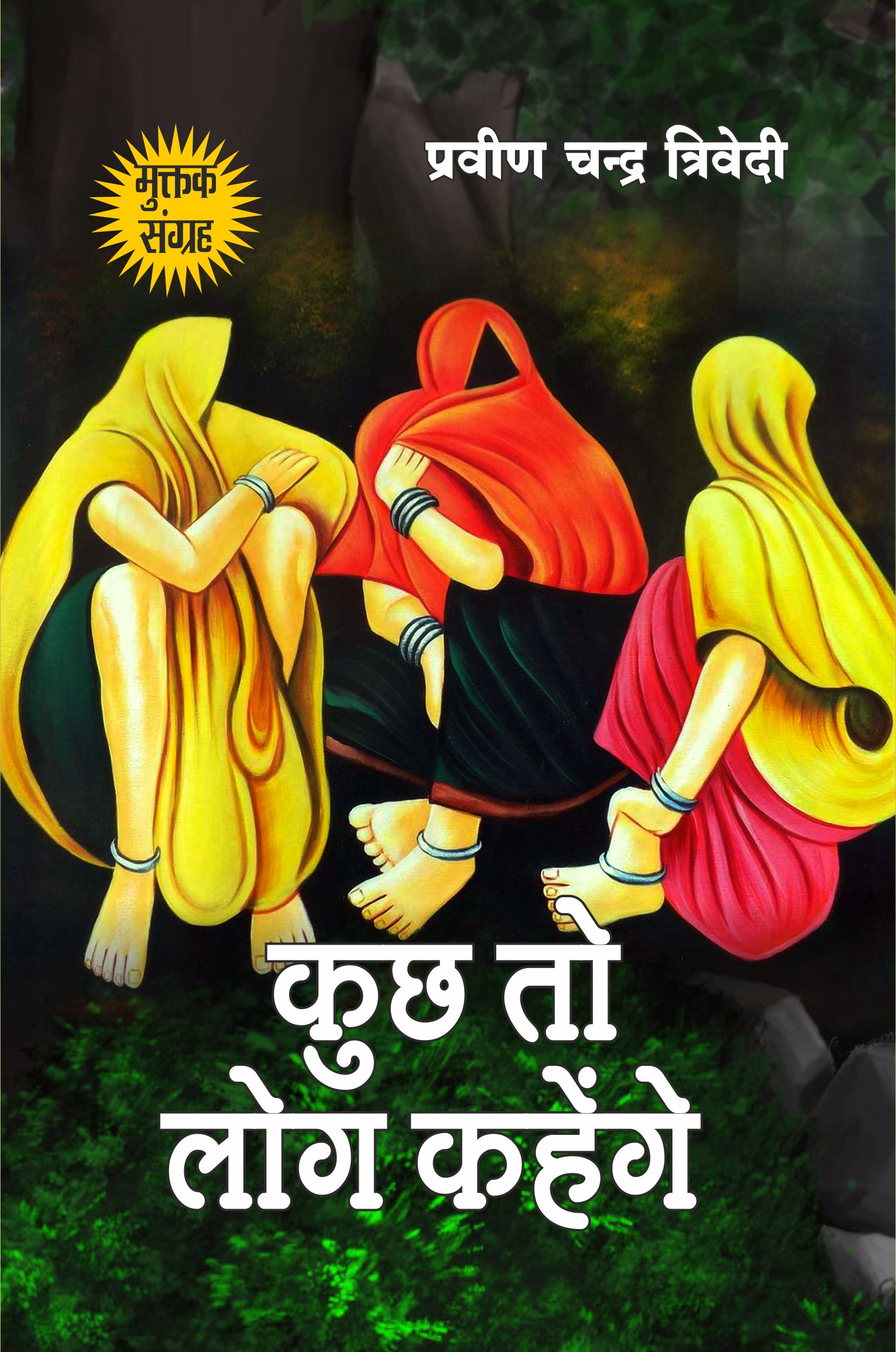 Kuchh To Log Kahenge